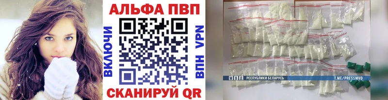 A-PVP кристаллы Красноярск