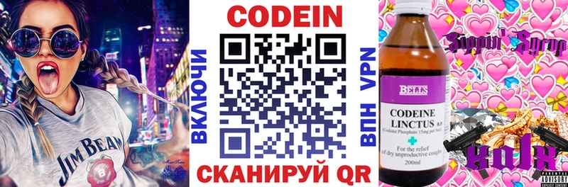 Codein Purple Drank  дарнет шоп  Красноярск 