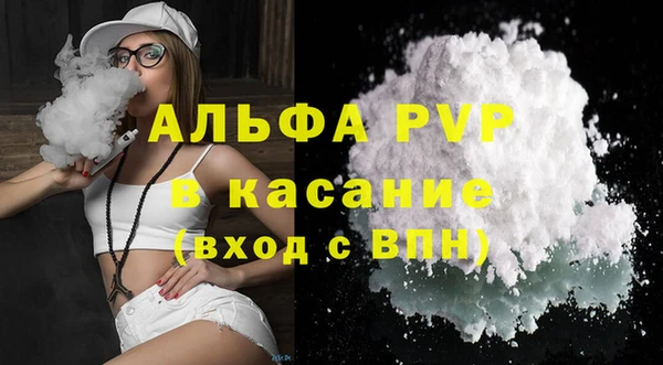 Альфа ПВП Бронницы