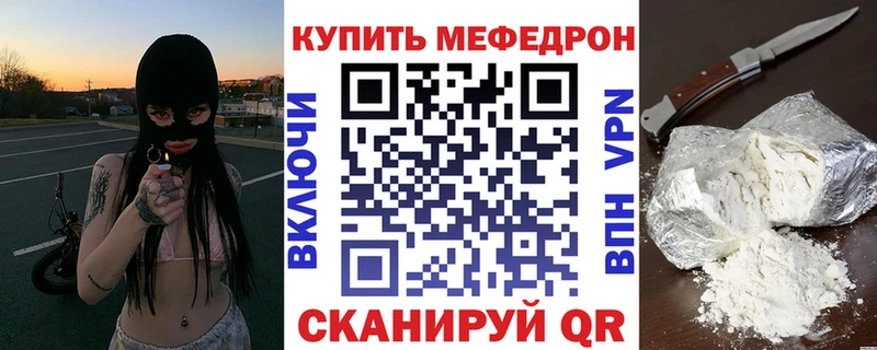 МЕФ mephedrone  магазин продажи   Красноярск 