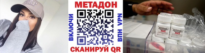 Метадон VHQ  mega вход  Красноярск 